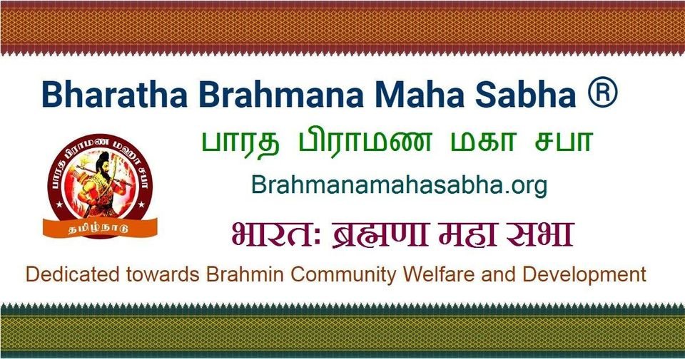 Donate - Bharatha Brahmana Maha Sabha